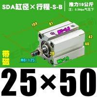 Высококачественная внешняя нить SDA25*50-S-B Magnetic