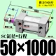 ZSC50*1000-S с магнитом
