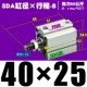 Высококачественная внешняя нить SDA40*25-B