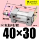 ZSC40*30-S магнитный