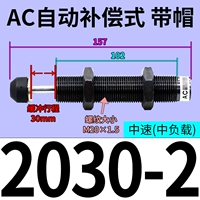 Автоматическая компенсация типа AC2030-2 [Caps]