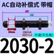 Автоматическая компенсация типа AC2030-2 [Caps]