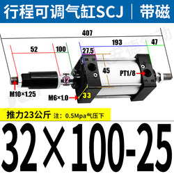 Xindong 가변 스트로크 실린더 SCJ32X40X50X63X810X100X1 가스 2525X75X100125X5