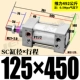 ZSC125*450-S с магнитом