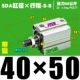 Высококачественная внешняя нить SDA40*50-S-B Magnetic