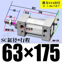 ZSC63*175-S с магнитным