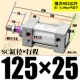 ZSC125*25-S с магнитным