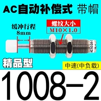 Бутик автоматическая компенсация Тип AC1008-2 [CAPS]