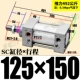 ZSC125*150-S с магнитным