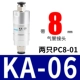 KA-06 с двумя PC8-01