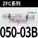 ZFC050-03B