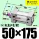 ZSC50*175-S магнитный