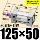 ZSC125*50-S с магнитным