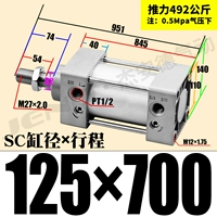 ZSC125*700-S с магнитным
