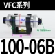 VFC100-06B