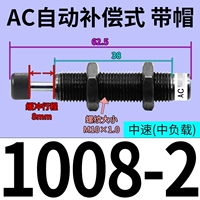 Автоматический тип компенсации AC1008-2 [Caps]