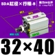 Высококачественная внешняя нить SDA32*40-B