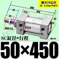 ZSC50*450-S магнитный