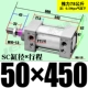 ZSC50*450-S магнитный