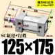ZSC125*175-S с магнитным