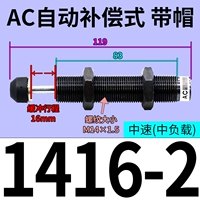 Автоматический тип компенсации AC1416-2 [Caps]