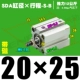 Высококачественная внешняя нить SDA20*25-S-B Magnetic