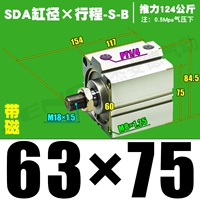 Высококачественная внешняя нить SDA63*75-S-B Magnetic