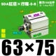 Высококачественная внешняя нить SDA63*75-S-B Magnetic