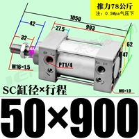 ZSC50*900-S магнитный