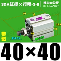 Высококачественная внешняя нить SDA40*40-S-B Magnetic