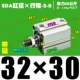 Высококачественная внешняя нить SDA32*30-S-B Magnetic