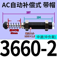 Автоматический тип компенсации AC3660-2 [CAPS]
