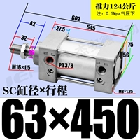 ZSC63*450-S магнитный
