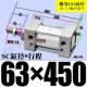 ZSC63*450-S магнитный