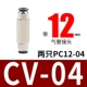 CV-04 с двумя PC12-04