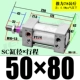 ZSC50*80-S магнитный