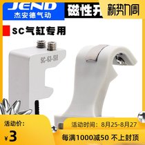  SC cylinder magnetic switch fixing bracket CS1-F-U mounting aluminum bracket SC standard cylinder 32-160 bore