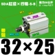 Высококачественная внешняя нить SDA32*25-S-B Magnetic