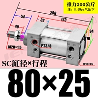 ZSC80*25-S с магнитным