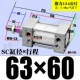 ZSC63*60-S с магнитным