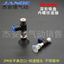 Pneumatic components Horizontal vacuum port takeover suction cup ZPR10 16DN DS-04 06-B4 B5