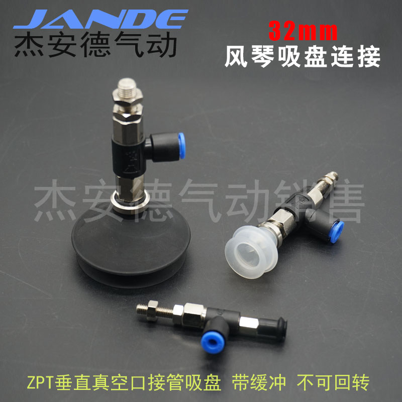 Pneumatic components Horizontal vacuum suction disc ZPR32BN ZPR32BS-04 06 08-A6, A8