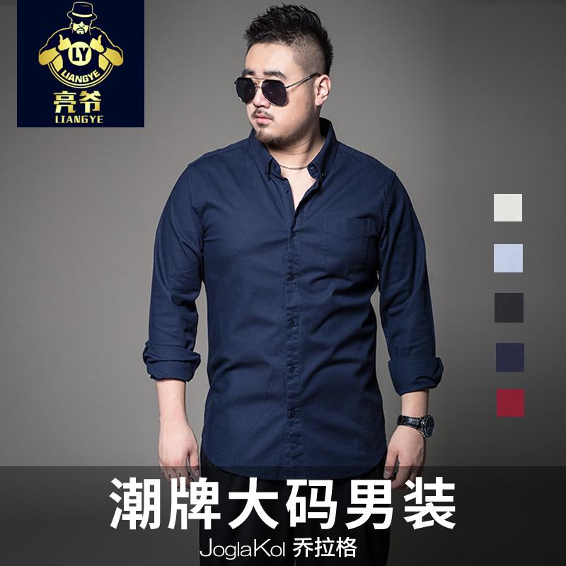 加肥加大码男装长袖衬衣纯色潮胖子男士衬衫爸爸商务休闲上班纯棉