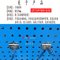 Hardware accessories hook hanging board Snap hanging board hook Saw hook Hole hole board hook Hacksaw hook