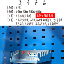 Wrench rack Workbench accessories Hardware accessories Hook table accessories Pendant Wrench storage rack