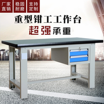 Heavy duty anti-static fitter table Workshop workbench Stainless steel experimental console Maintenance assembly line table