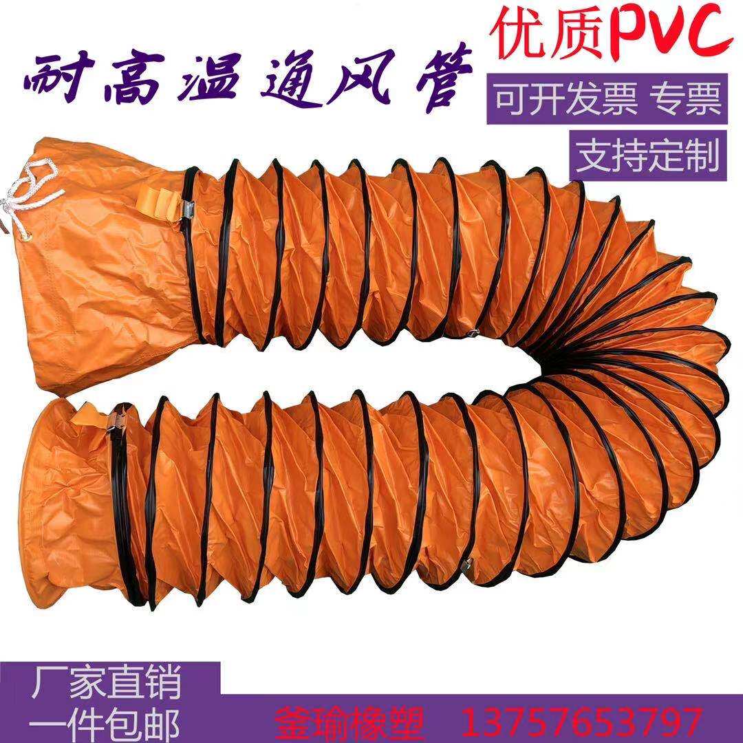 Yellow Telescopic Air Duct Mine Paint Ventilation Duct High Temperature Resistant PVC Canvas Exhaust Air Exhaust Fan Hose