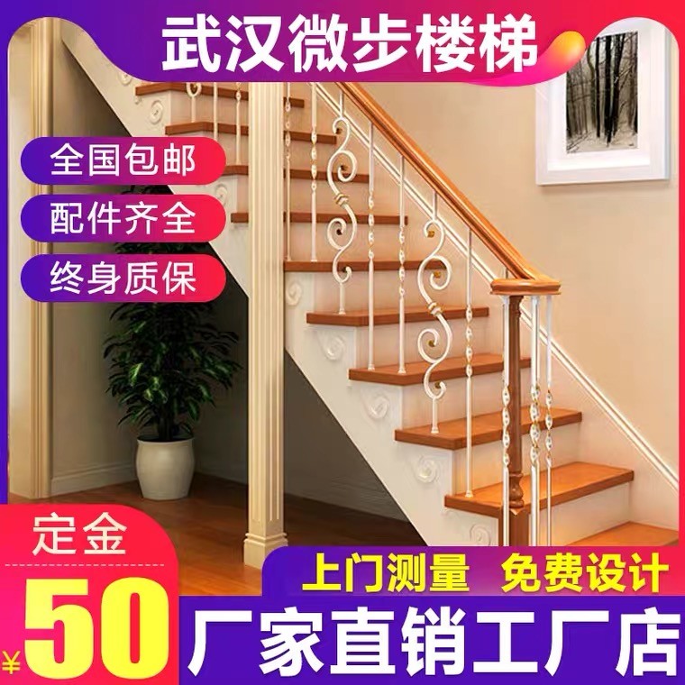 Wuhan Factory Rubber Beech Wood Red Oak Solid Whole Ladder Custom Duplex Building Armrest Free Design Installation