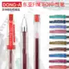 Korea DONGA East Asia color gel pen Finetech 0 3mm fine nib color pen needle head water-based pen Financial student hand account painting 24-color pull-out fine nib