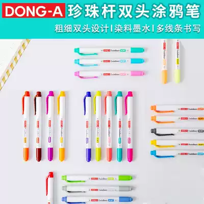 South Korea DONGA East Asian Pearl Rod double head light color fluorescent pen light color color marking pen hand hand hand graffiti painting brush marker pen 25 color East Asian stationery